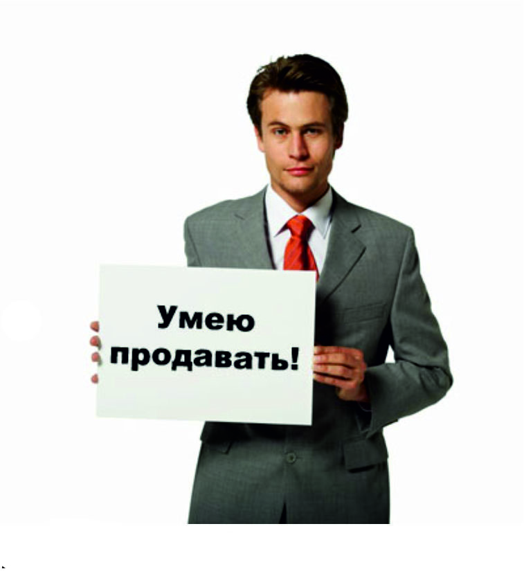 Чем отличается менеджер от продавца