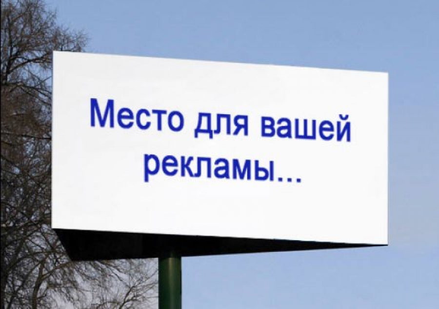 Современные виды рекламы, все виды рекламы