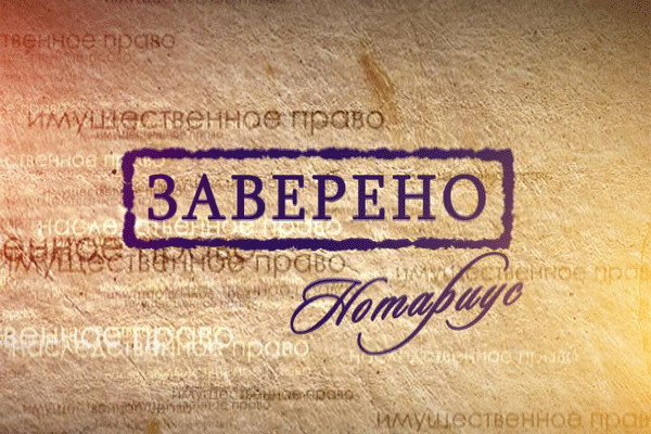 Как стать нотариусом